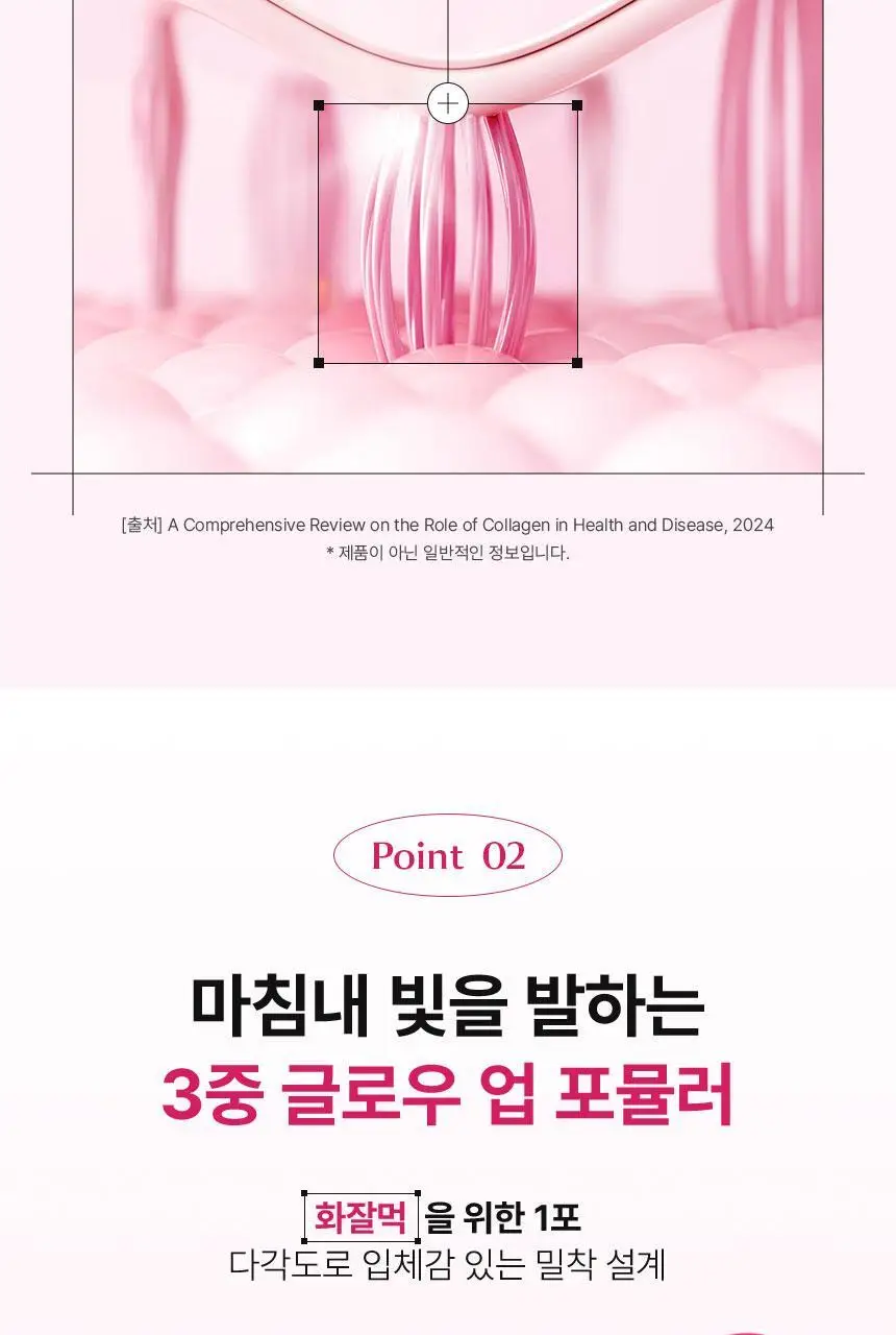 [이시안 PICK] 비비랩 화이트 콜라겐 18+2/30포 (20일/30일분) 상세페이지 23
